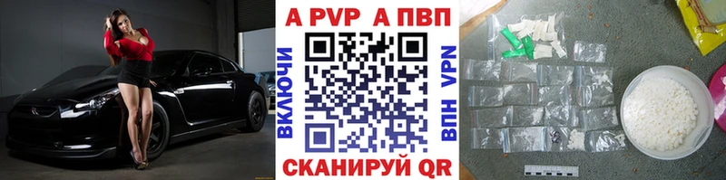 A-PVP мука  Купить закладки  Арамиль 