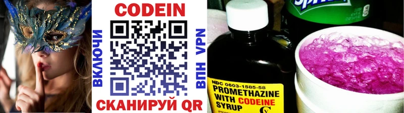 Codein напиток Lean (лин)  Купить закладки  Арамиль 