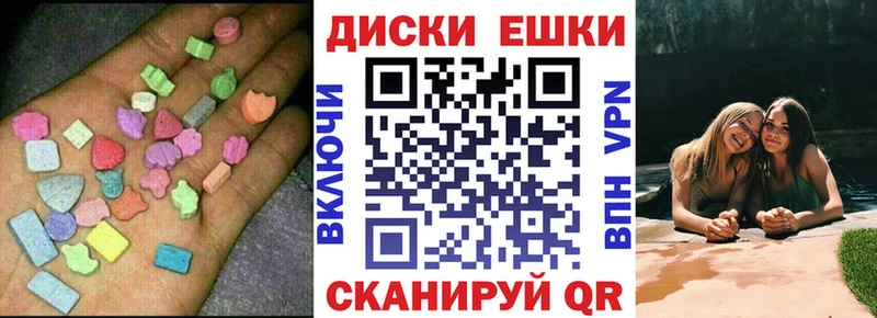 Экстази диски  Купить где  Арамиль 