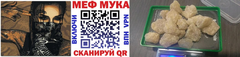 МЕФ mephedrone  Купить  Арамиль 